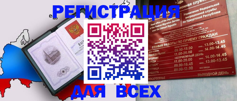 временная регистрация надежно в Стерлитамаке