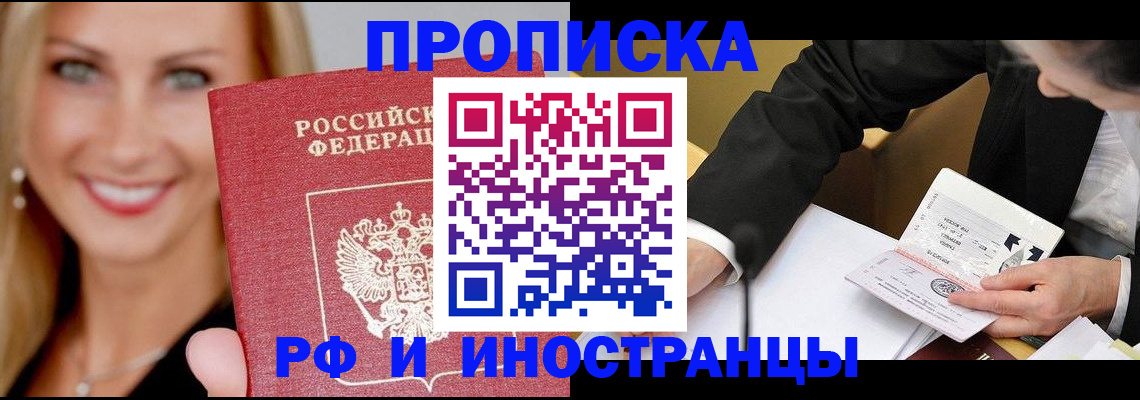 временная регистрация адрес в Стерлитамаке