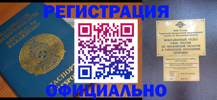 где прописаться в Стерлитамаке