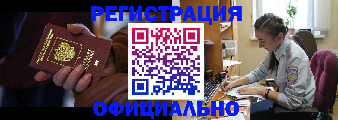 временная регистрация для всех в Стерлитамаке