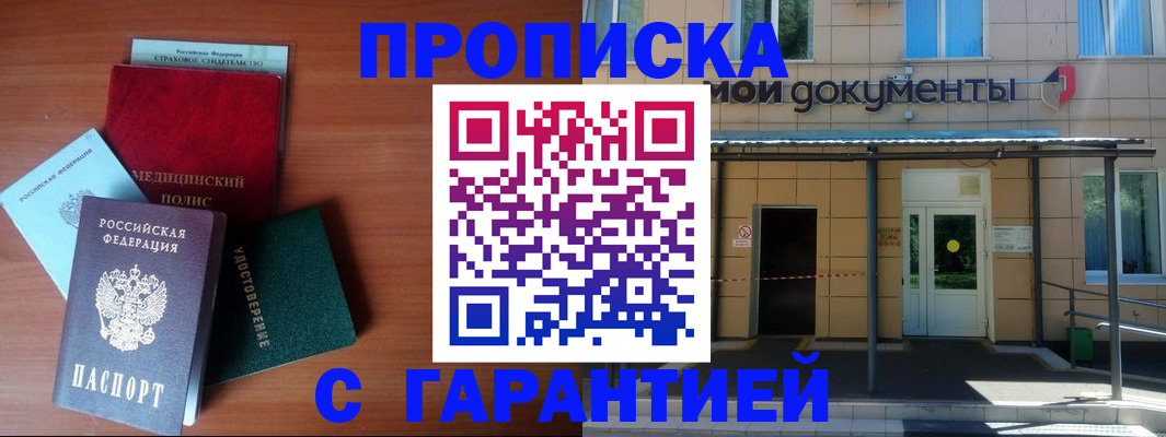 временная регистрация собственник в Стерлитамаке