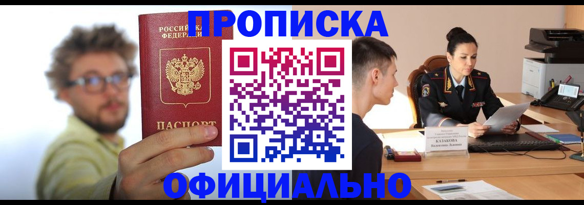 временная регистрация надежно в Стерлитамаке