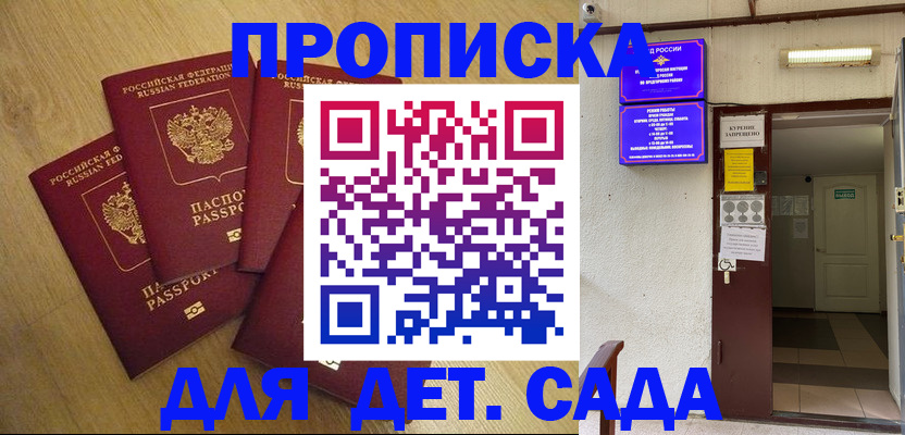 временная регистрация адрес в Стерлитамаке