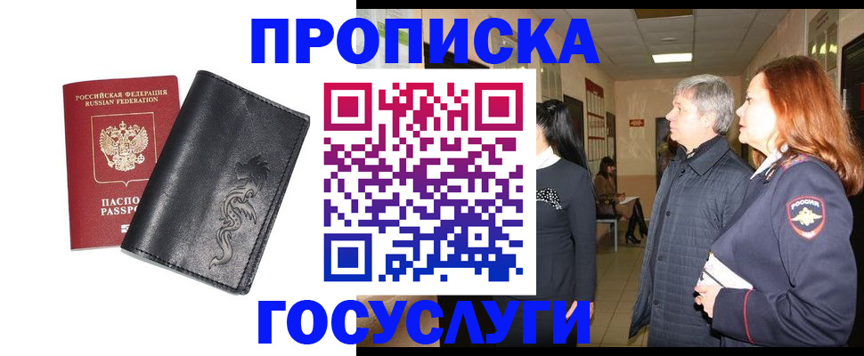 временная регистрация собственник в Стерлитамаке