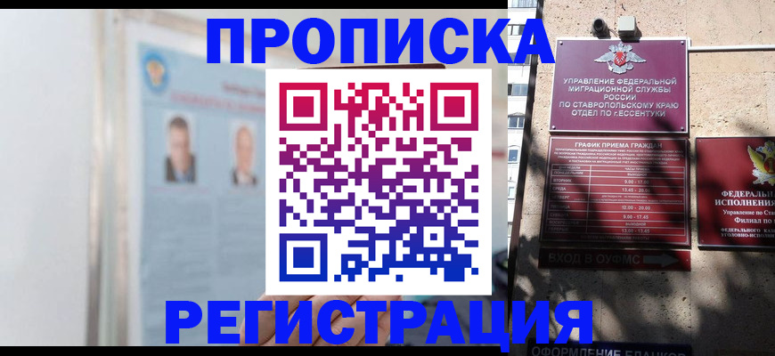 регистрация для дет. сада в Стерлитамаке