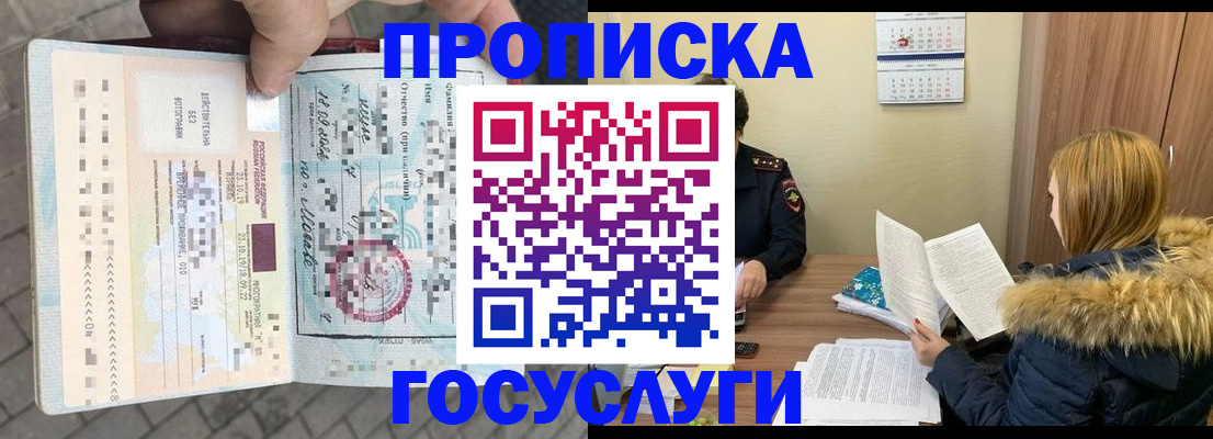 временная регистрация для всех в Стерлитамаке